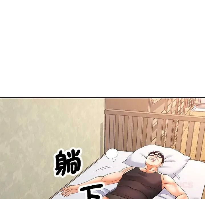 可以爱你吗第119話