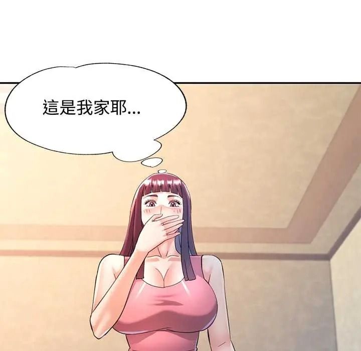 可以爱你吗第119話