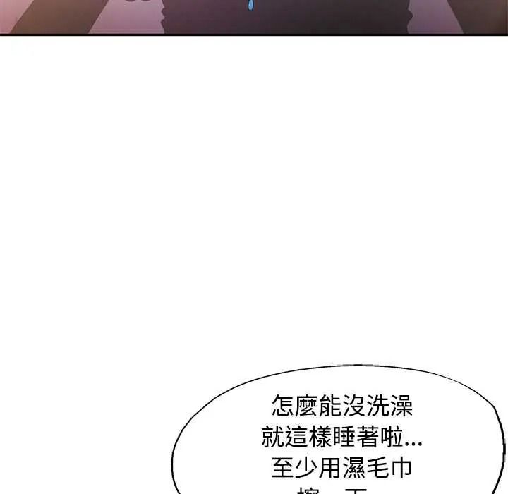可以爱你吗第119話