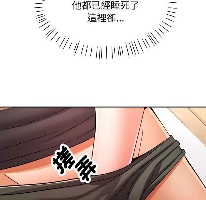 可以爱你吗第119話