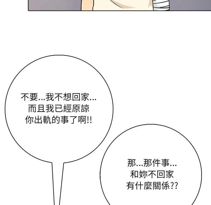 《渣男生存守则》第9話