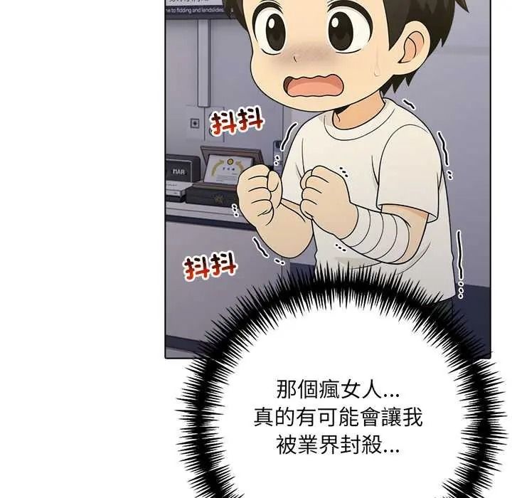 《渣男生存守则》第9話