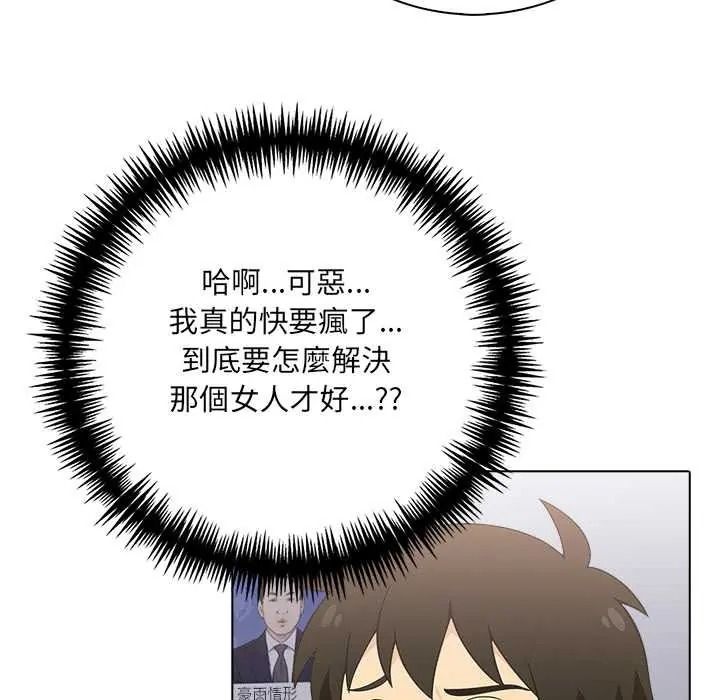 渣男生存守則第9話