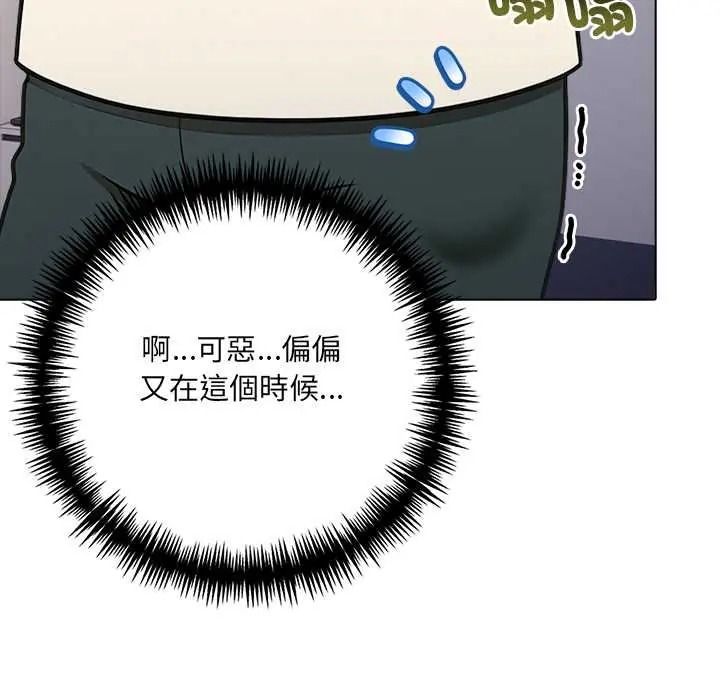 渣男生存守則第9話