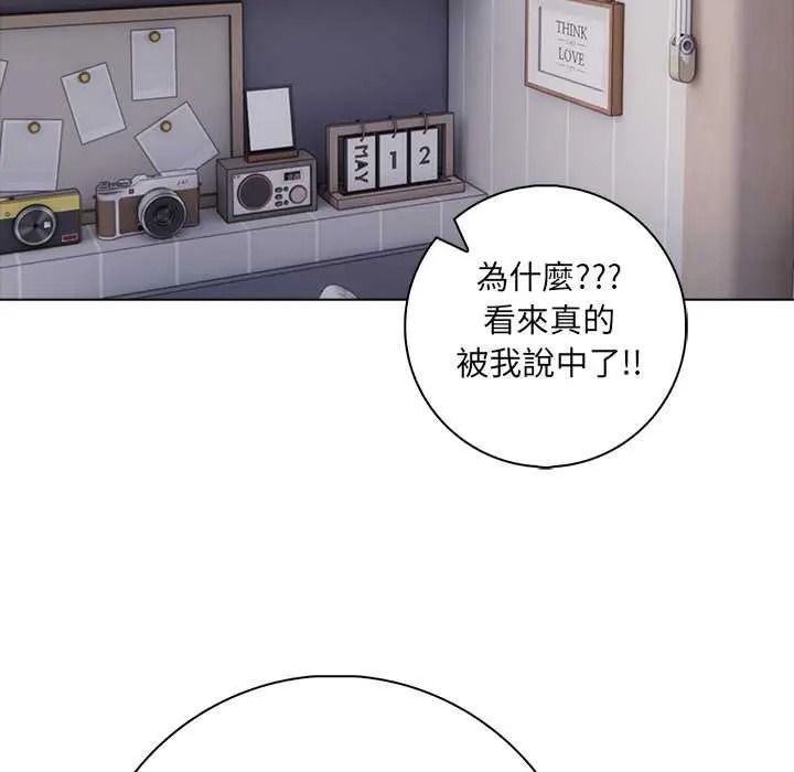 渣男生存守則第9話