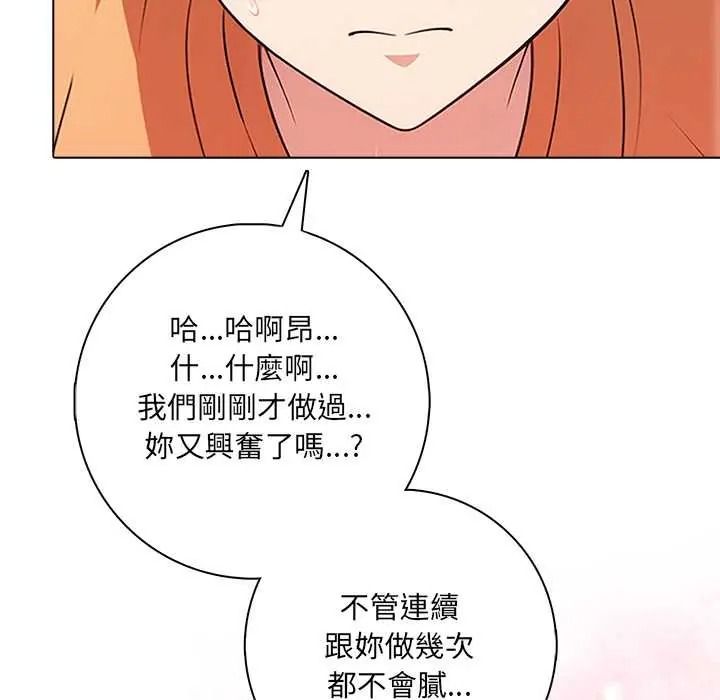 渣男生存守則第9話