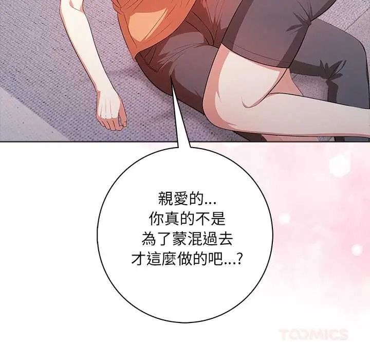 渣男生存守則第9話
