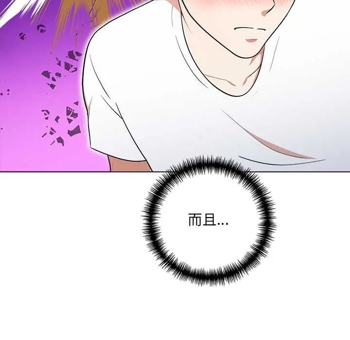 渣男生存守則第9話