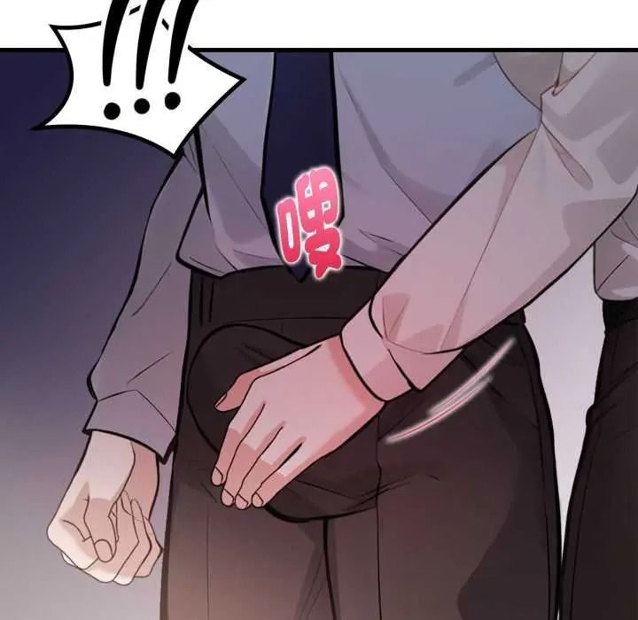 美女咨商师的夜间诊疗室第9話