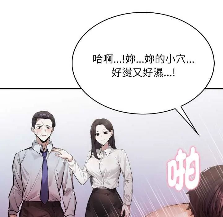 美女咨商师的夜间诊疗室第9話