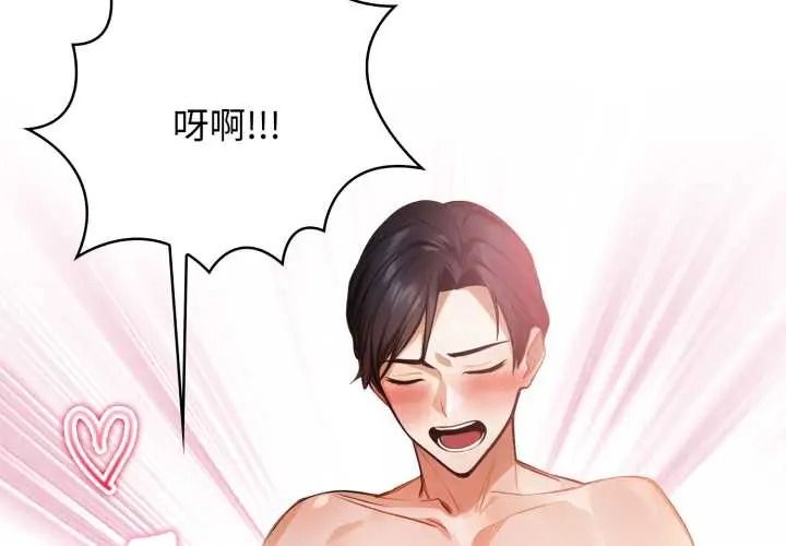 美女咨商师的夜间诊疗室第9話