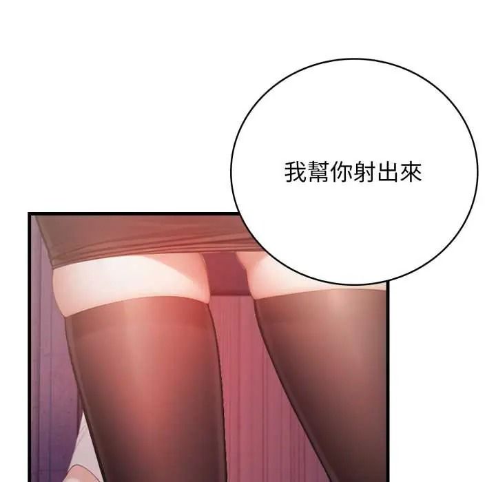 美女咨商师的夜间诊疗室第9話