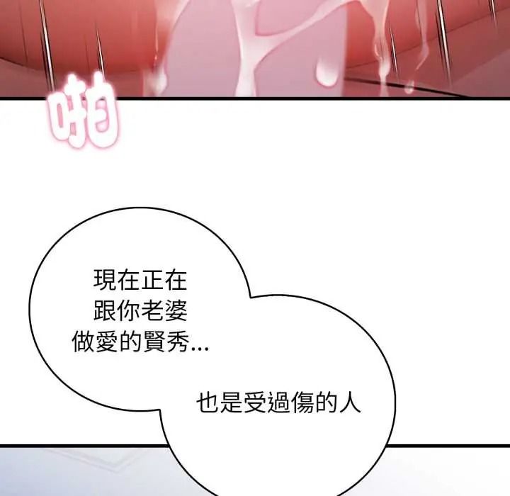 美女咨商师的夜间诊疗室第9話