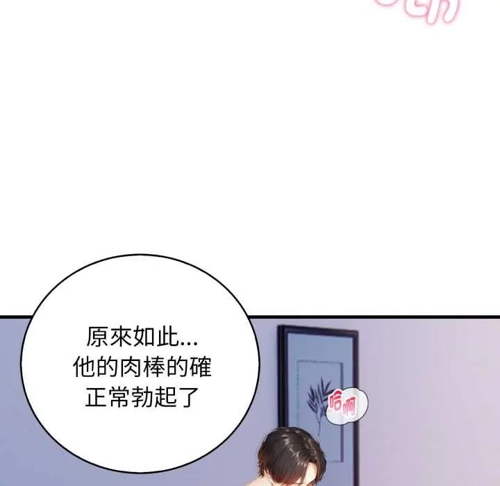 美女咨商师的夜间诊疗室第9話
