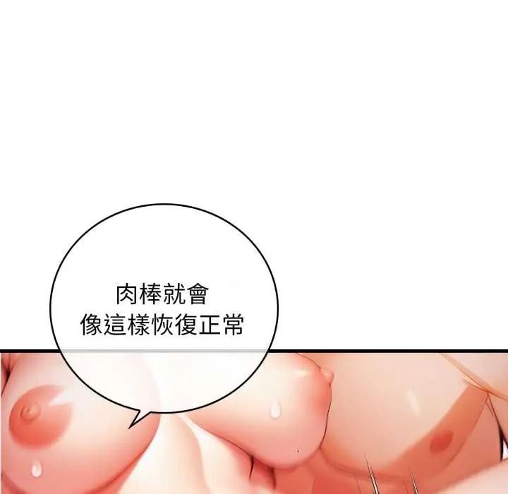 美女咨商师的夜间诊疗室第9話