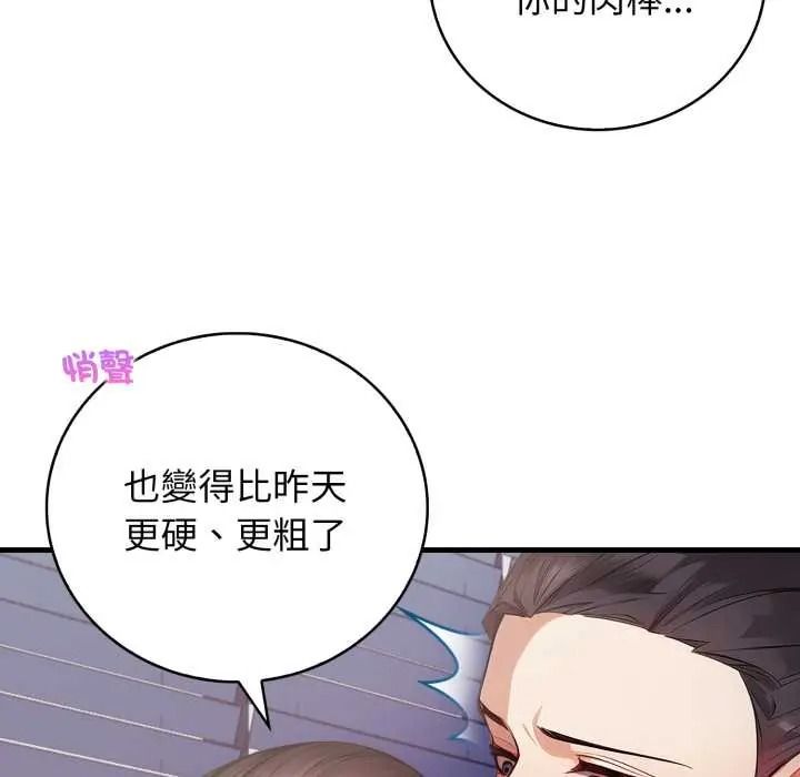 美女咨商师的夜间诊疗室第9話