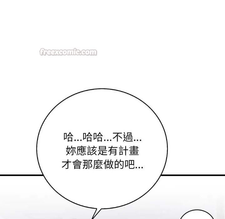 美女咨商师的夜间诊疗室第9話