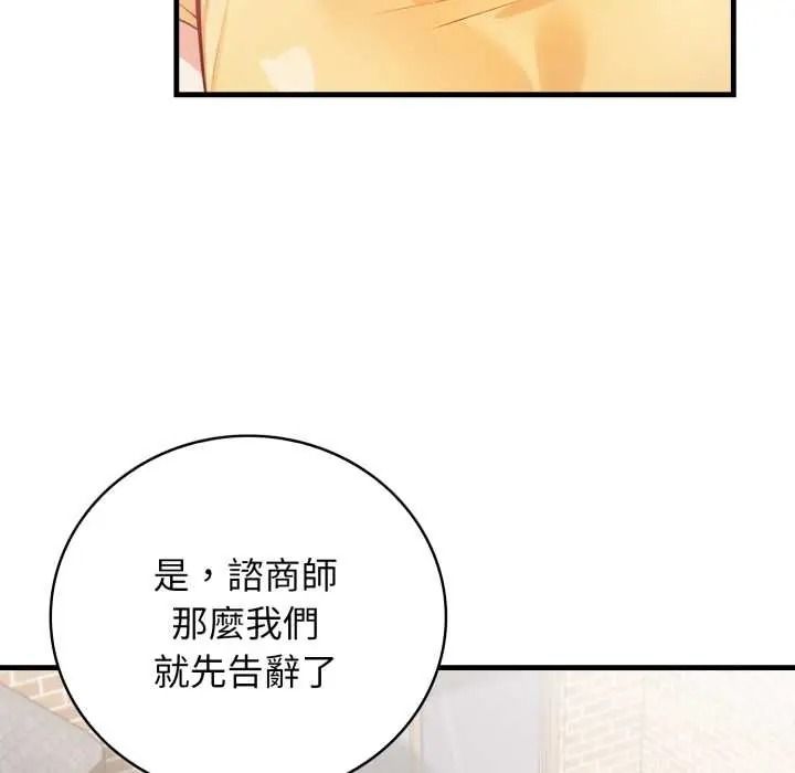 美女咨商师的夜间诊疗室第9話
