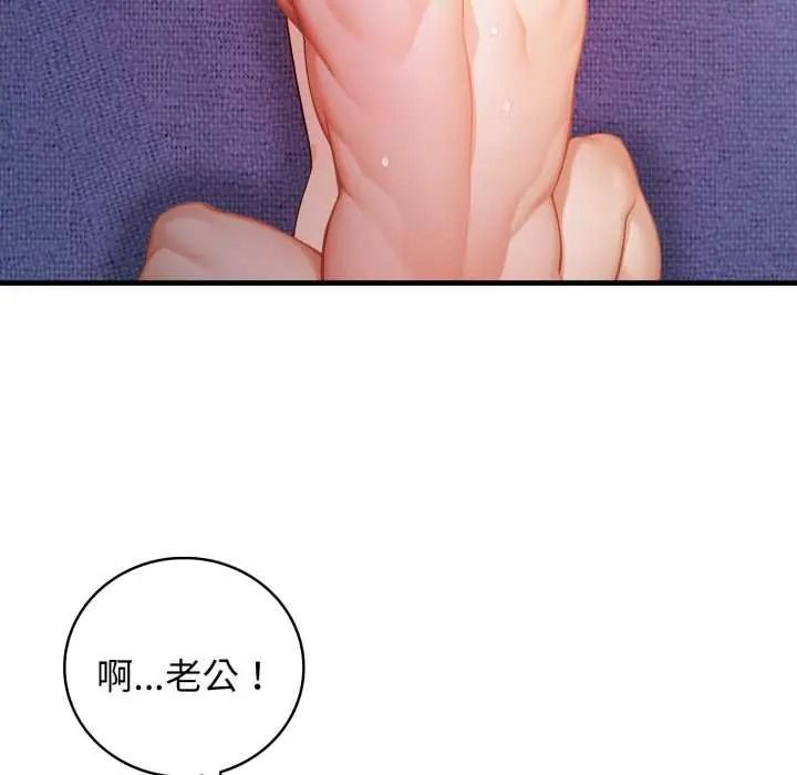 美女咨商师的夜间诊疗室第9話