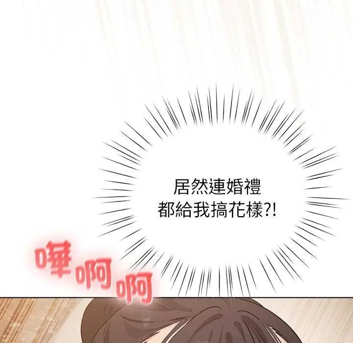 配角的生存任务第80話
