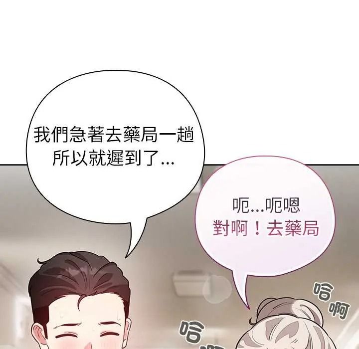 配角的生存任务第80話