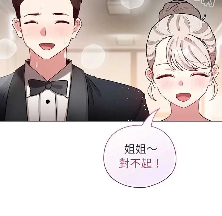 配角的生存任务第80話