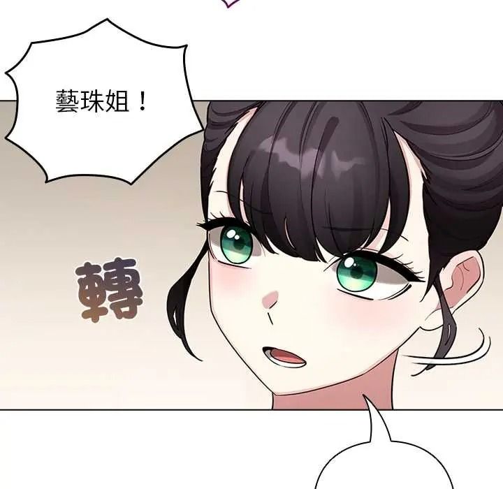 配角的生存任务第80話