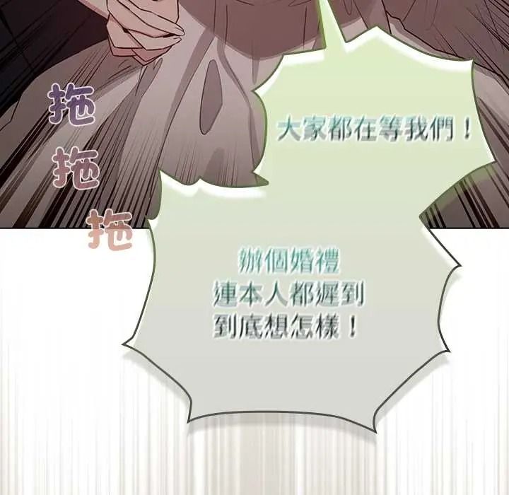 配角的生存任务第80話