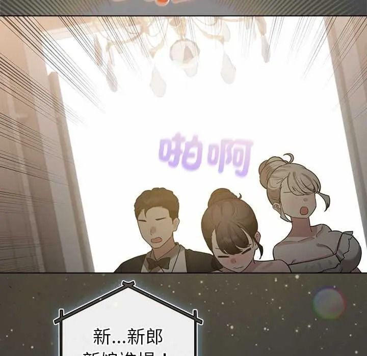 配角的生存任务第80話