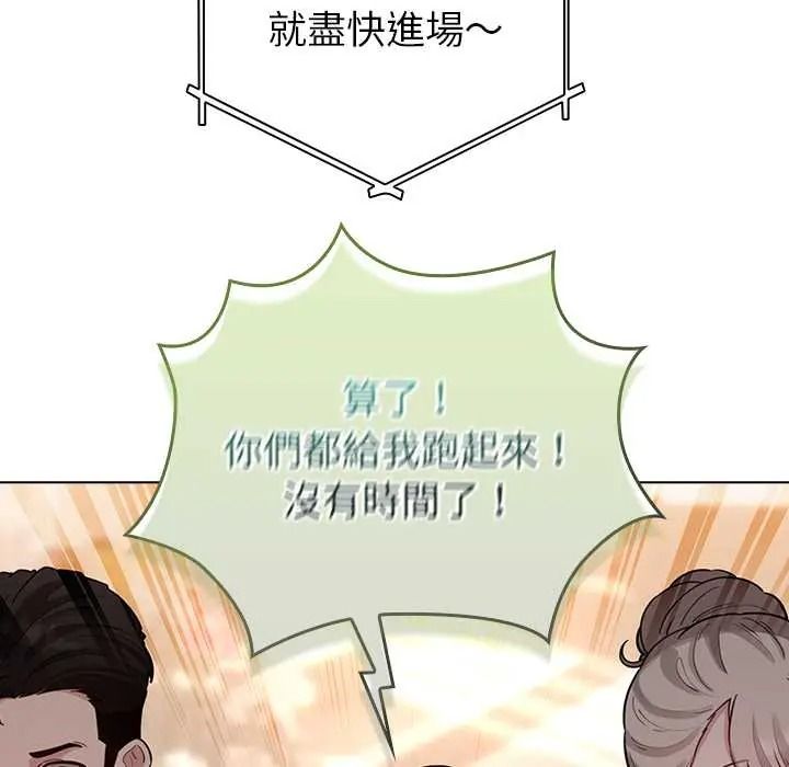 配角的生存任务第80話