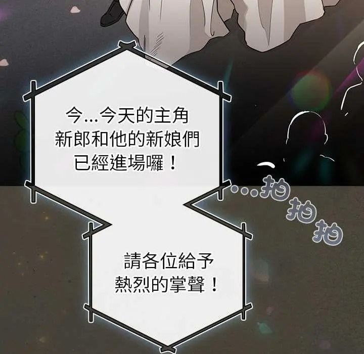 配角的生存任务第80話
