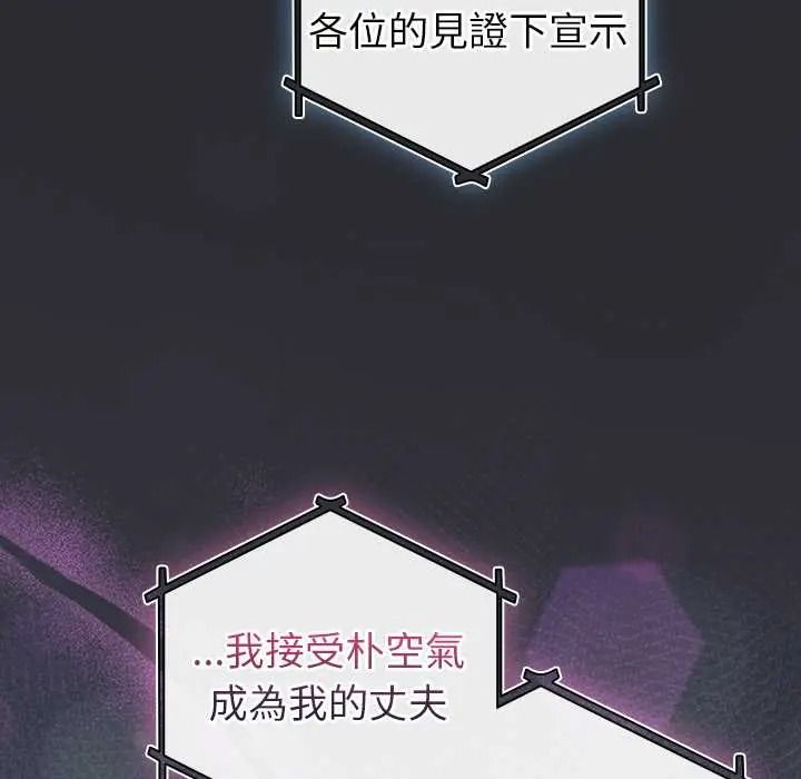 配角的生存任务第80話