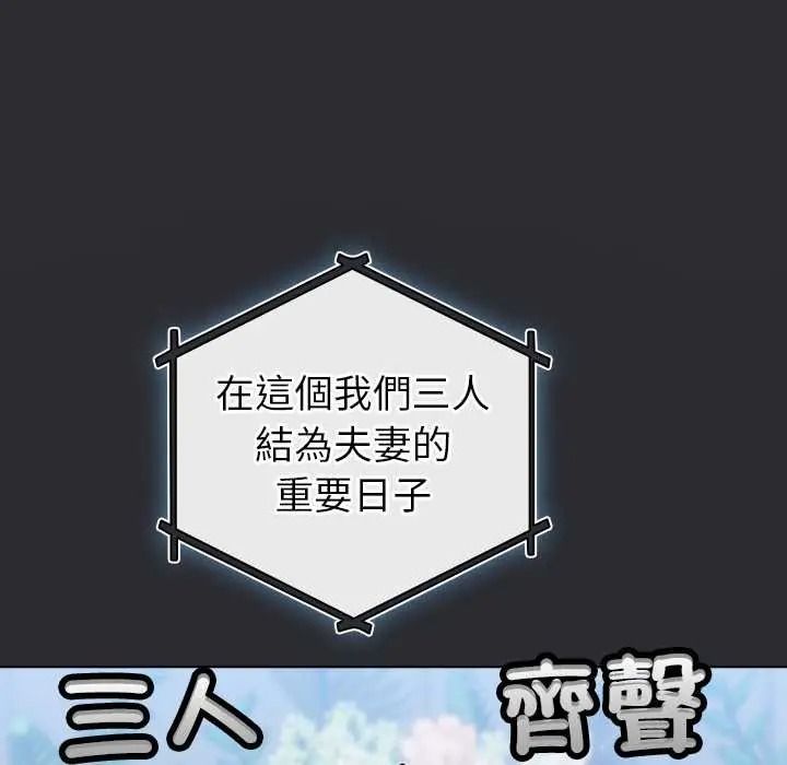 配角的生存任务第80話