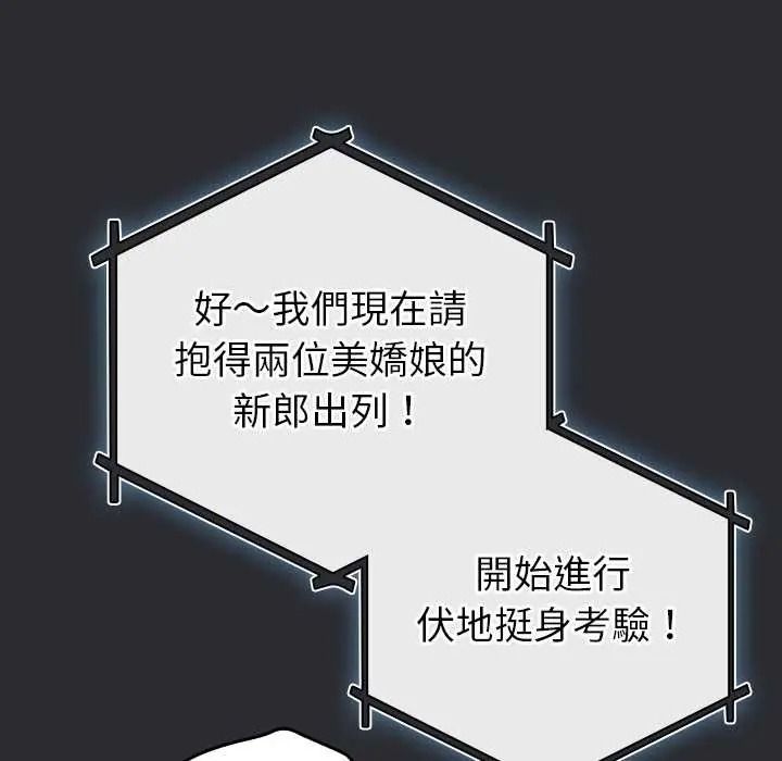 配角的生存任务第80話