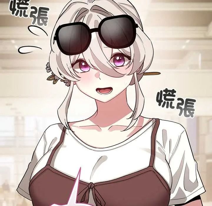 配角的生存任务第80話