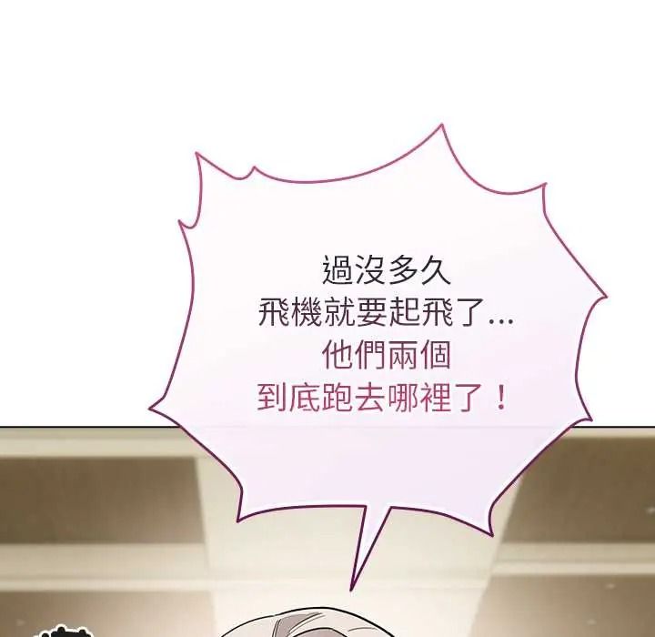 配角的生存任务第80話