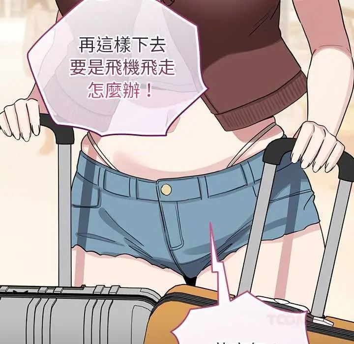 配角的生存任务第80話