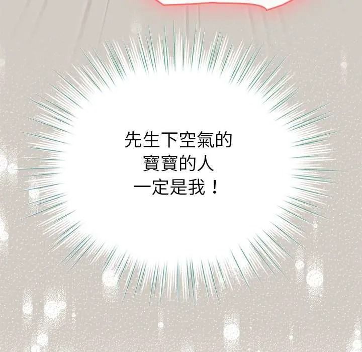 配角的生存任务第80話