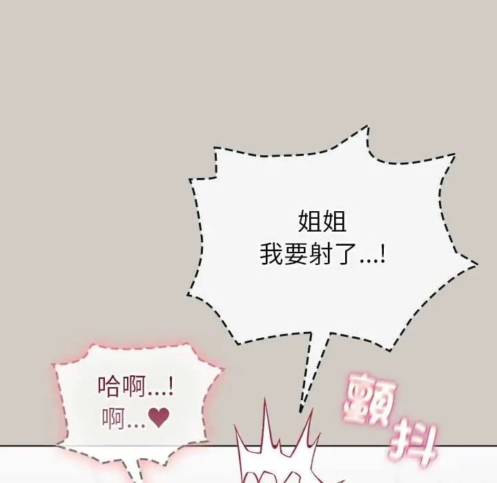 配角的生存任务第80話