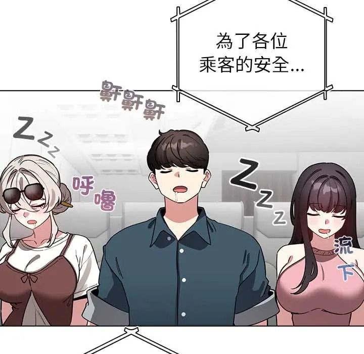 配角的生存任务第80話