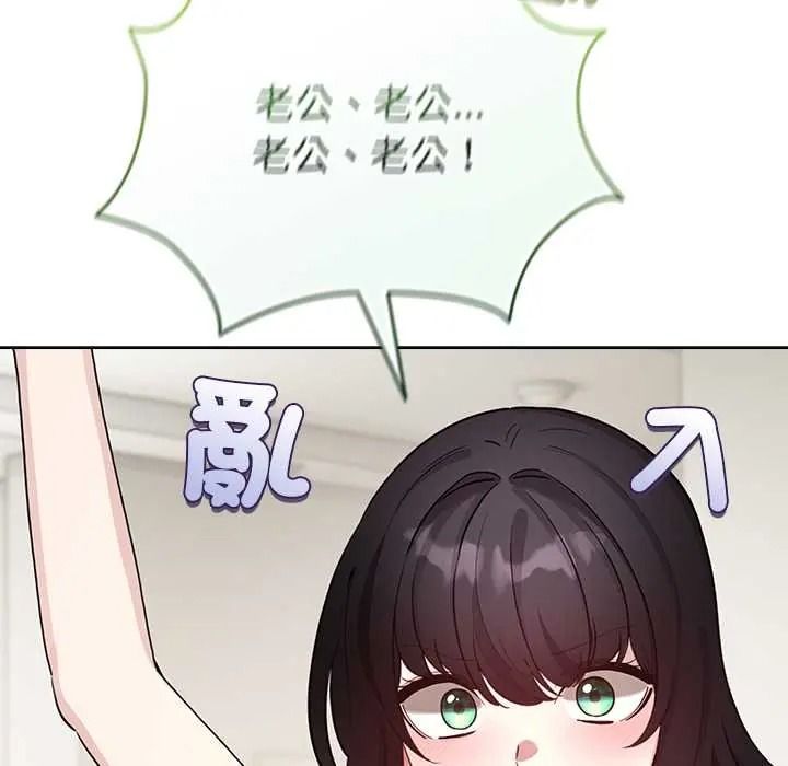 配角的生存任务第80話