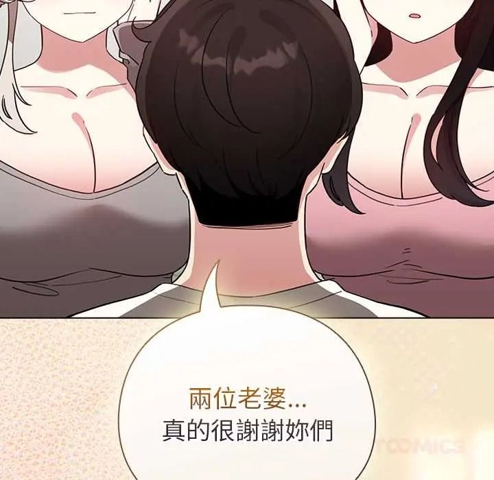 配角的生存任务第80話
