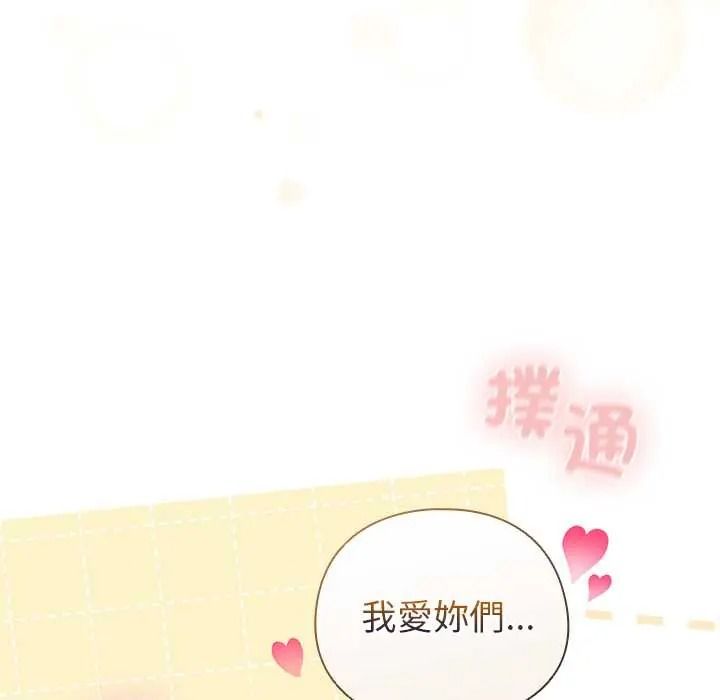 配角的生存任务第80話