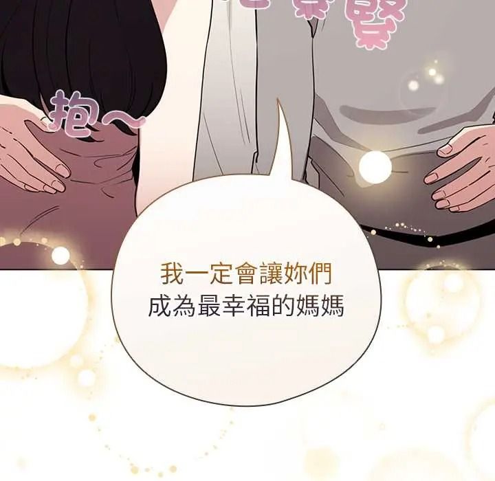 配角的生存任务第80話