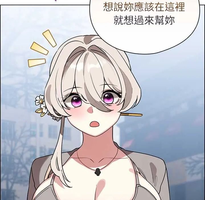配角的生存任务第80話