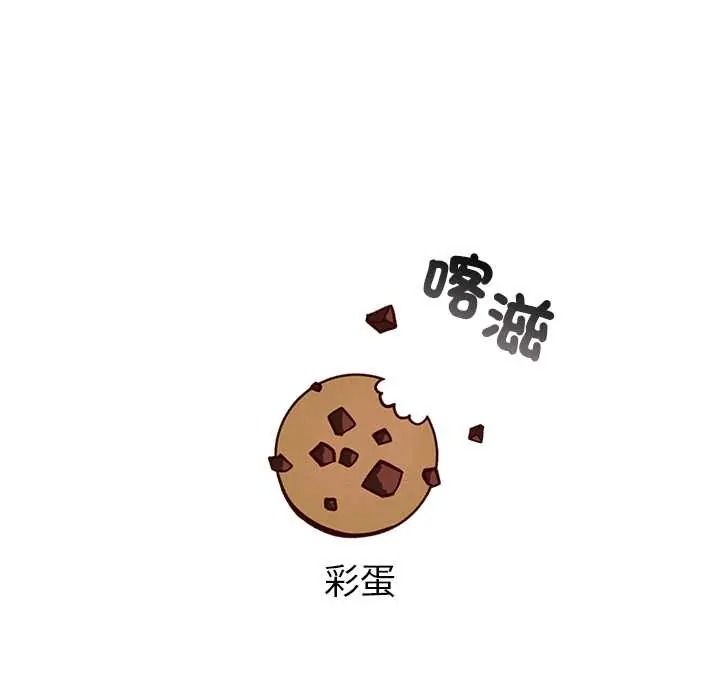 配角的生存任务第80話