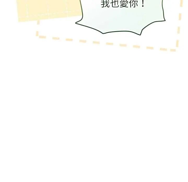 配角的生存任务第80話