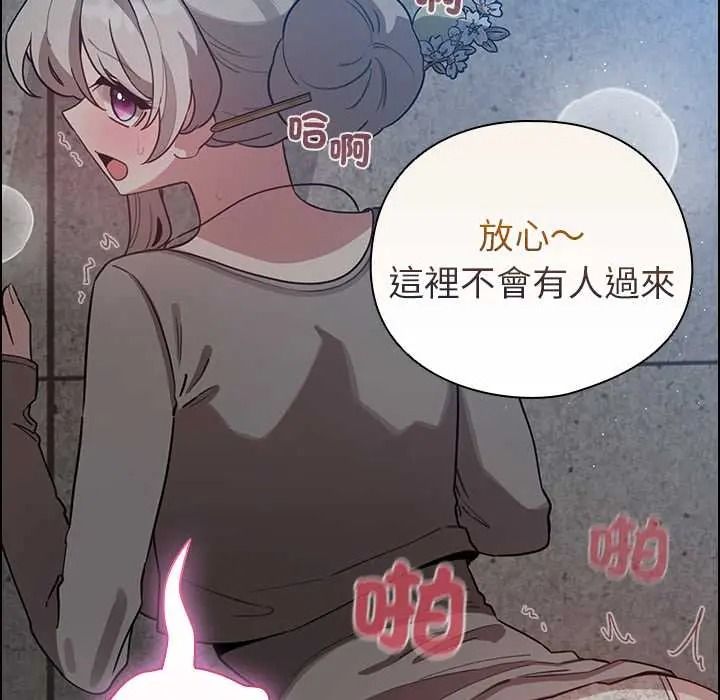 配角的生存任务第80話