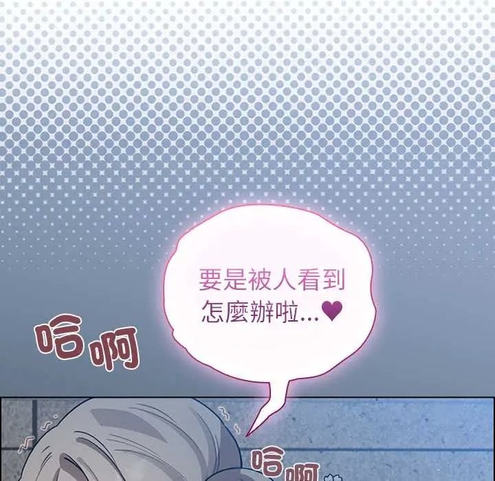 配角的生存任务第80話