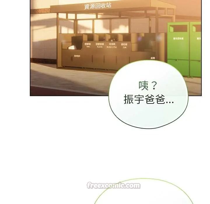 配角的生存任务第80話